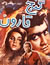 پوستر گنج قارون